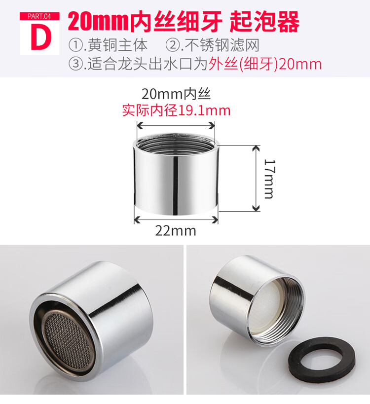 厨房面盆水龙头起泡器溅过滤嘴网内芯节水器出水嘴水龙头配件a款16mm
