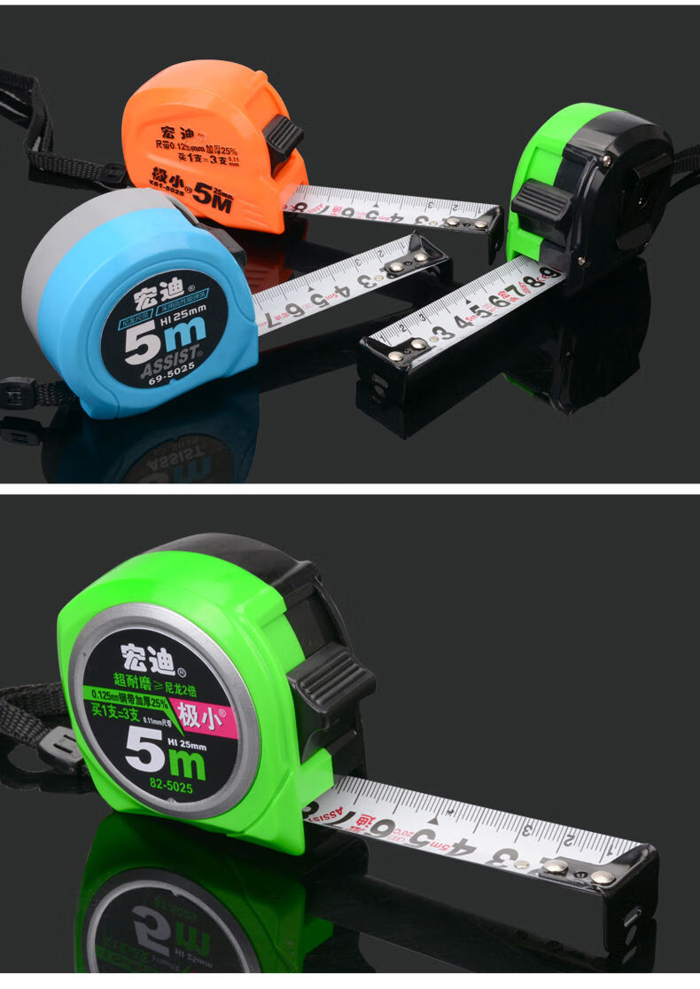 小卷尺宏迪极小卷尺 5米3米7.