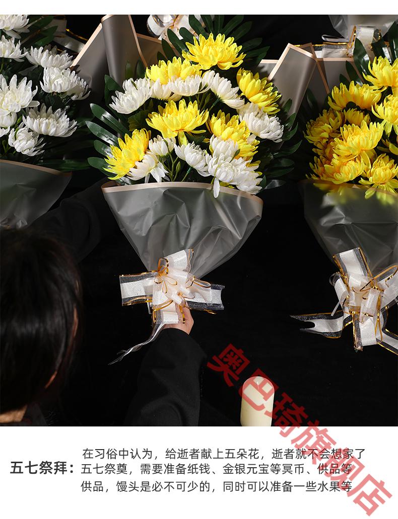 烧纸清明节祭祀用品挂花仿真清明节菊花束祭祀用品扫墓地上坟前陵园