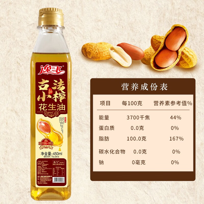 逸飞 古法小榨花生油450ml 物理压榨食用油