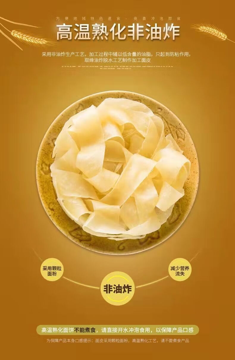 煜锭麻酱面皮 懒人面皮即食非i油炸 麻酱面皮 速食汤(口味可备注)*4