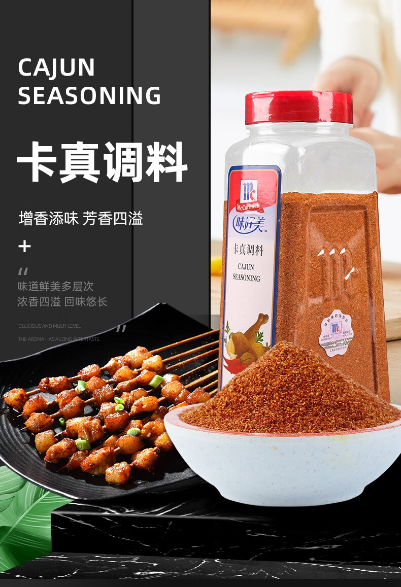 卡真调料510g家用烘焙烧烤撒料小龙虾底料鸡胸肉腌料卡真粉