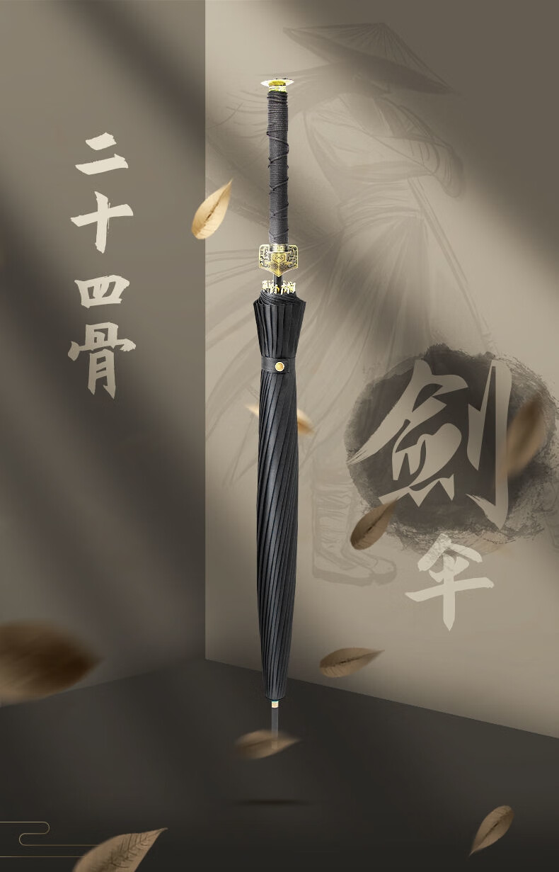 新款武士剑伞八卦图武士伞24骨长柄晴雨伞两用创意双人大号帅气个性