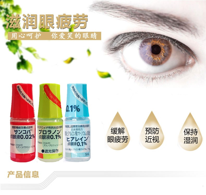 日本直邮参天santen fx眼药水千寿老人玫瑰滴眼液 用眼过度缓解疲劳眼