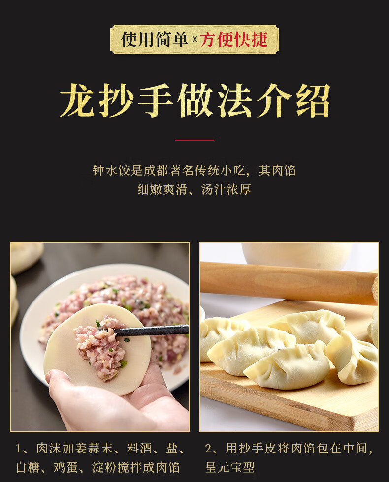 钟水饺调料120g*5袋 成都色小吃饺子蘸料馄饨调味包家用 陈