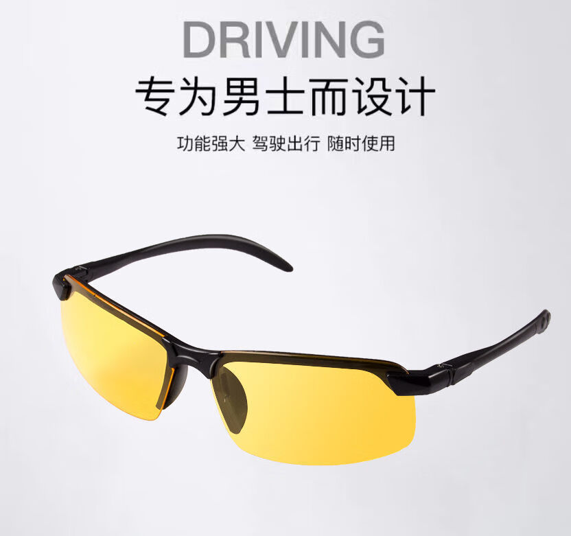 hnxc新品夜间开车专用眼镜夜视镜开车专用司机镜钓鱼眼镜夜视晚上防