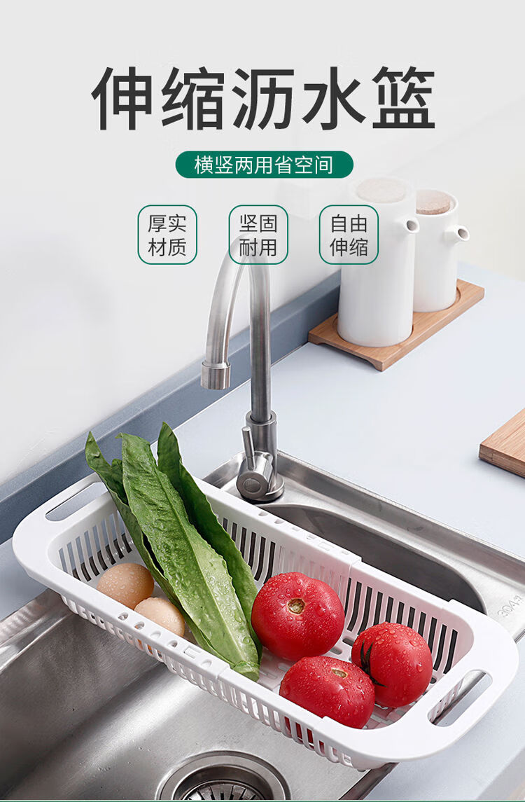 可伸缩沥水篮厨房水槽置物架多功能塑料洗菜篮子碗筷架水果收纳筐米色