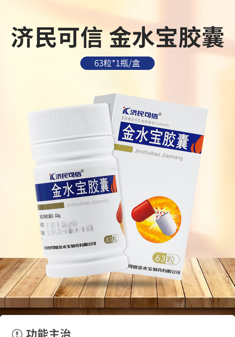 33g*63粒*1瓶/盒 阳痿早泄补肾益肺腰膝酸软 10盒【图片 价格 品牌