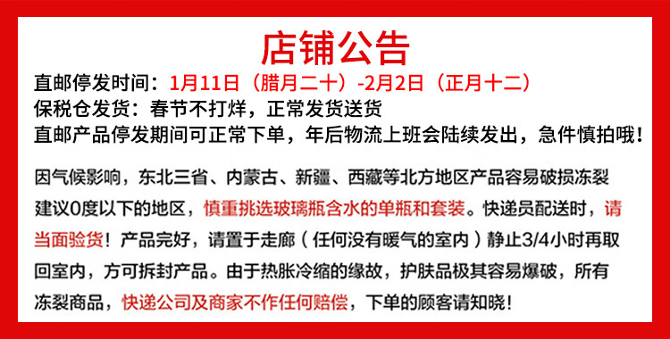 后（The History of Whoo） 【保税】套盒后天气丹套装拱辰享水妍津率享雪玉凝女友新年礼物 后津率享7件套【紧致提拉】