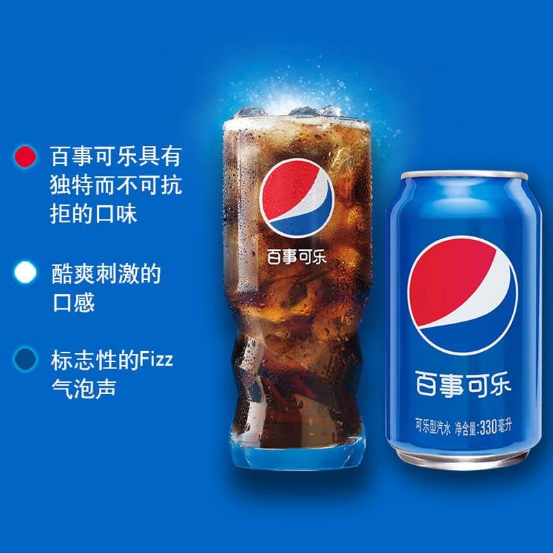 百事可乐原味可乐汽水330ml1224碳酸饮料罐装夏季饮品原味可乐24罐