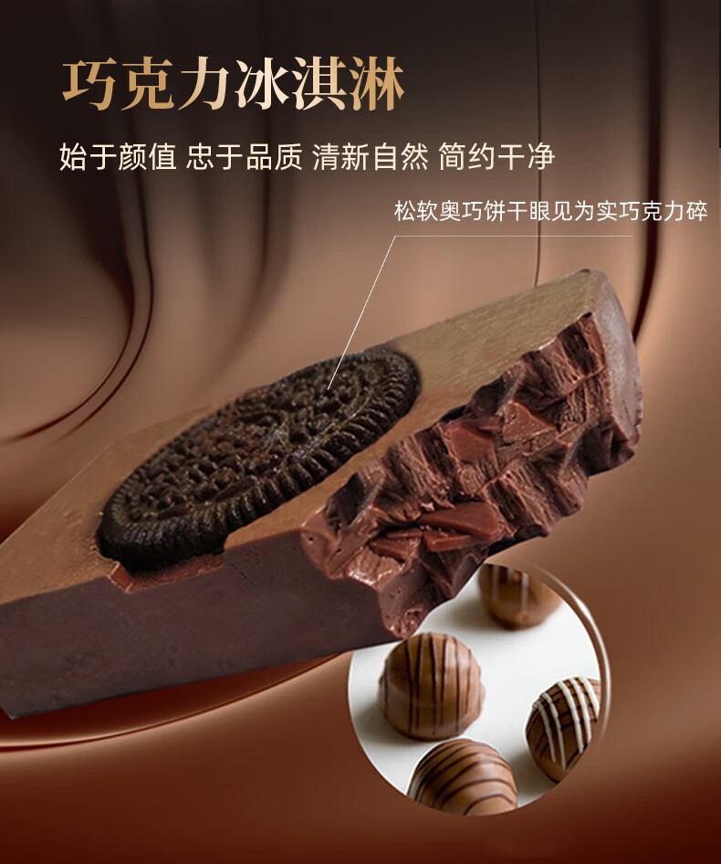 德氏雪糕 10支装 德氏&格兰朵巧克力冰淇淋 雪糕冰激凌冷饮棒冰冰棍