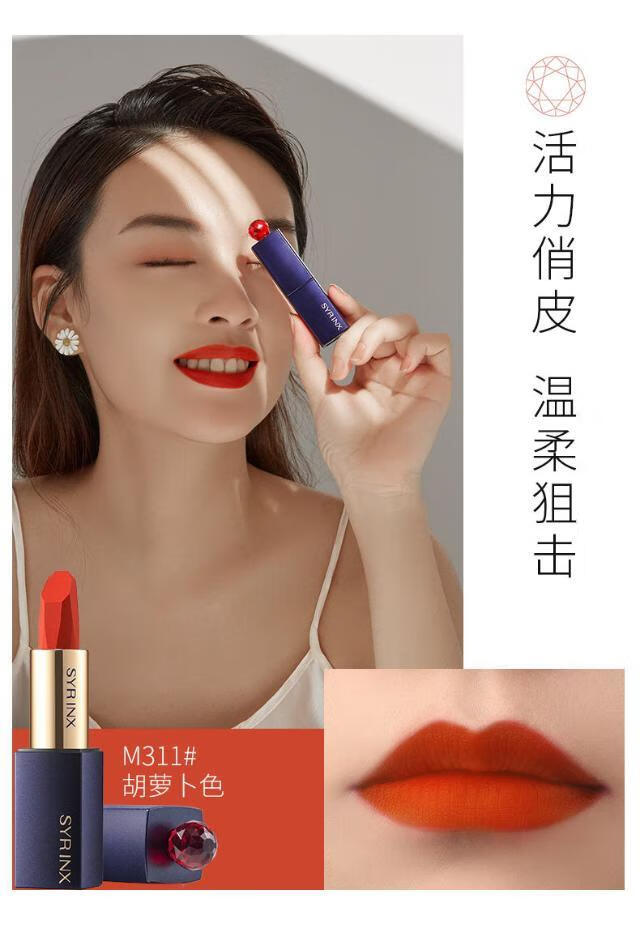 希芸丝绒哑光口红学生党素颜不掉色显色不易脱色女学生唇膏 m311胡