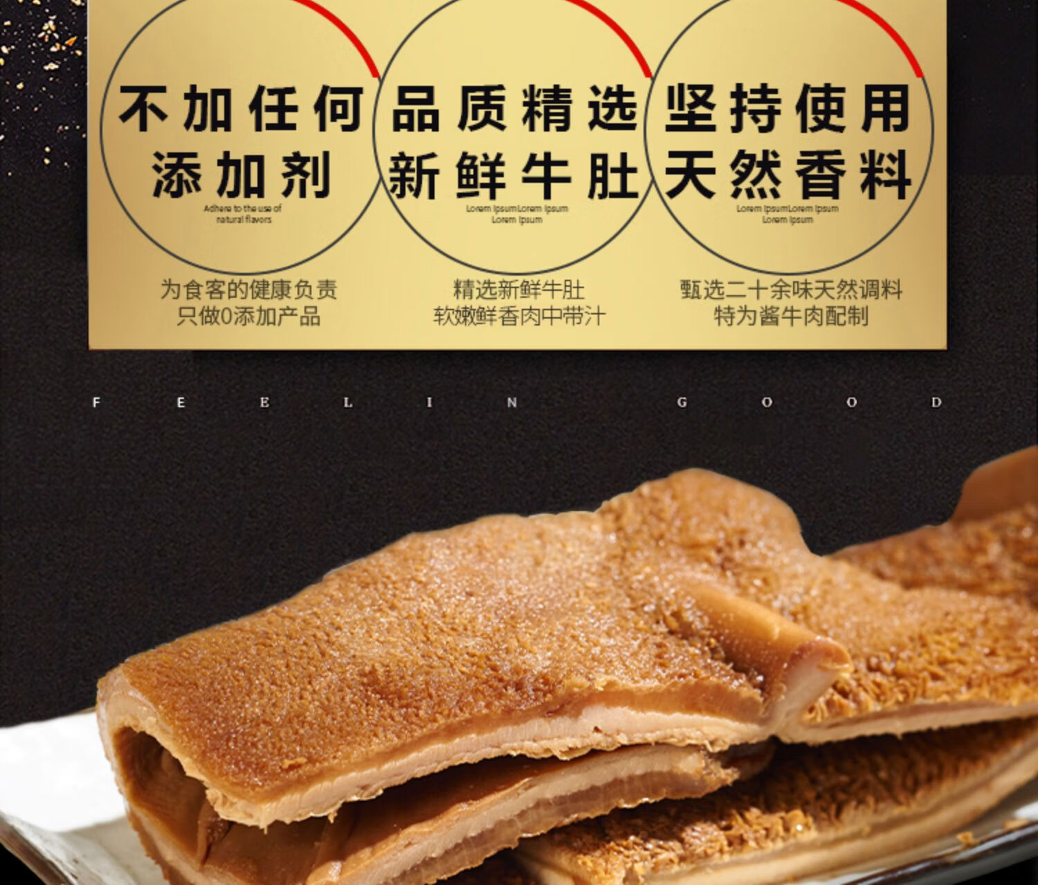 盛兴斋清真酱牛肚五香卤味熟食下酒菜牛肉真空包装开袋即食熟牛肚酱