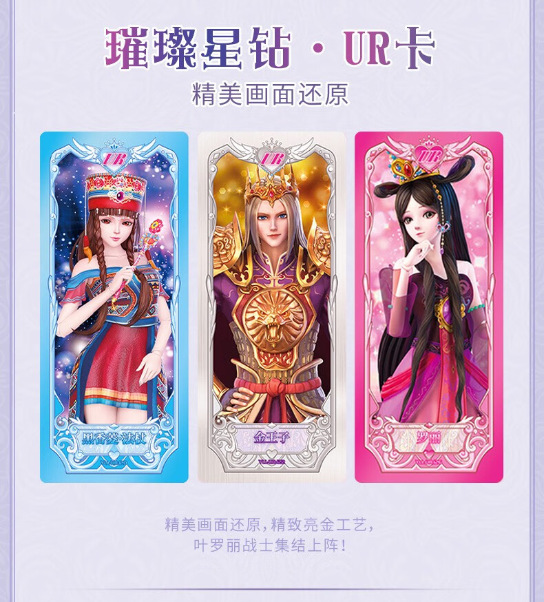 第二弹星愿包3盒共36张 叶罗丽卡片【图片 价格 品牌 报价】-京东