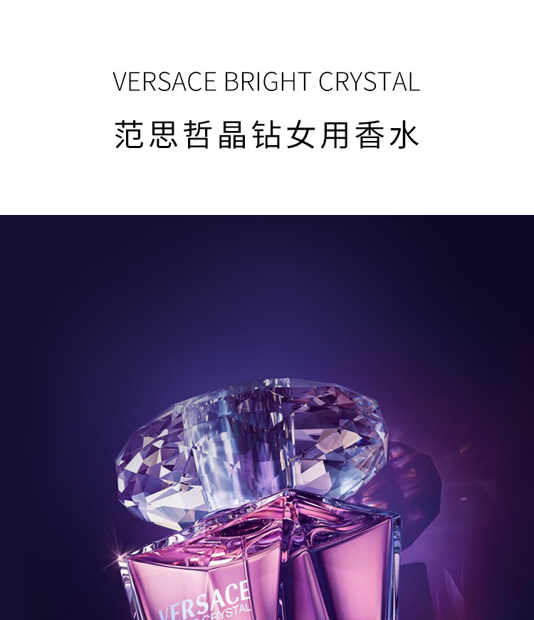 范思哲versace晶钻香恋水晶女士淡香水30ml送女朋友生日礼物情人节