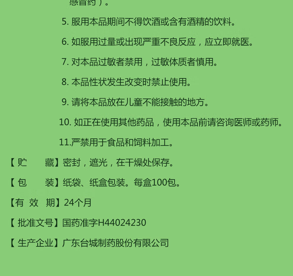 阿咖酚散100包粉 牙痛 神经痛 头疼 粉 500包【图片 价格 品牌 报价】