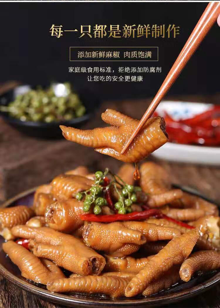 嗨捕手椒麻鸡爪 220g/袋 麻辣凤爪特色网红休闲零食藤椒有骨鸡爪袋装