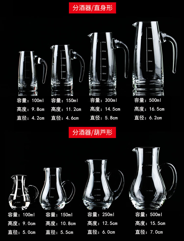 带刻度加厚白酒壶白酒分酒器白酒杯水晶玻璃公杯烈酒小酒盅小茶海云吞