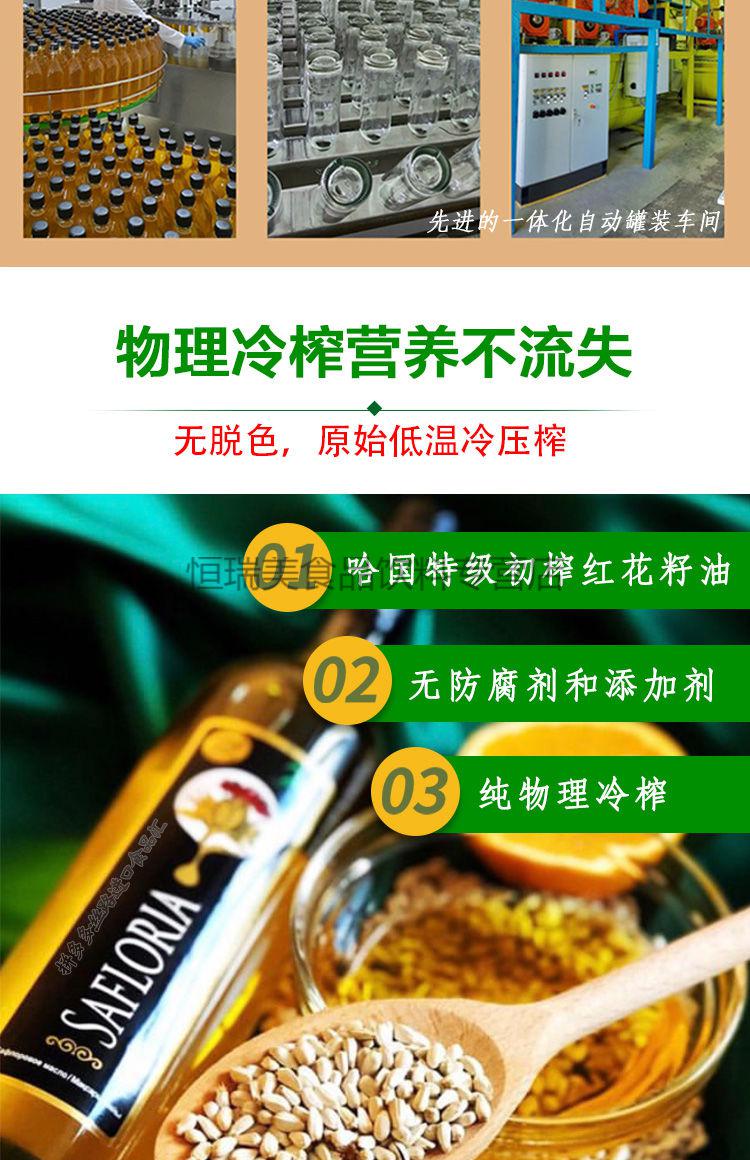 物理冷压榨safloria纯红花籽油级食用油无脱色炒菜烹饪5l*瓶【图片