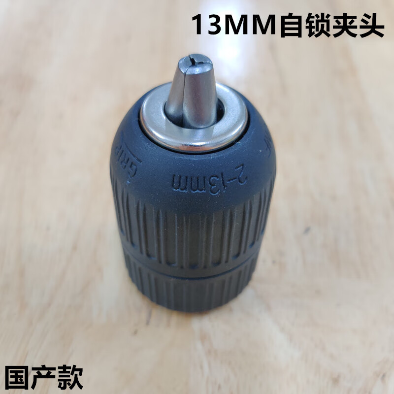 博世冲击钻配件手电钻夹头扳手10mm13mm冲击钻博士电转钥匙卡头零配件