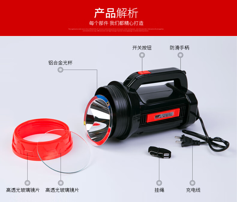 大手电筒手提探照灯强光充电式家用户外亮远射程工地用灯888115灯珠