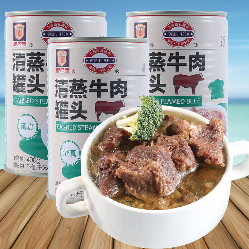 特产优联上海清真牛肉罐头早餐夜宵火锅拍档户外方便速食多肉制品清蒸