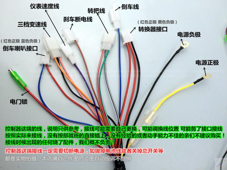 电动三轮车太子款线路太子款整车大线国标4平方线束总成客货车太子
