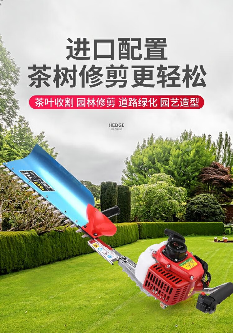 纯进口雅马哈绿篱机重修园林单双刃茶叶剪茶机修剪机汽油修枝绿化四