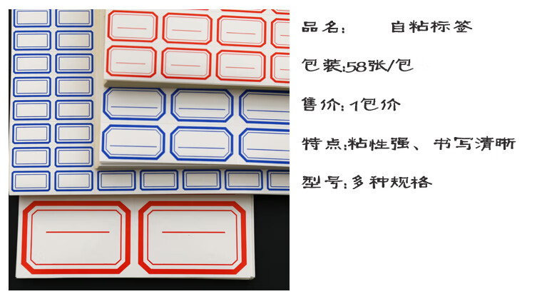 不干胶自粘小标签纸手写自粘性价格帐本贴纸空白标记贴口取纸追艺66格