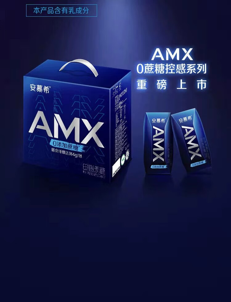 安慕希amx小黑钻无蔗糖酸奶205g*12盒整箱膳食纤维营养早餐 小黑钻(1