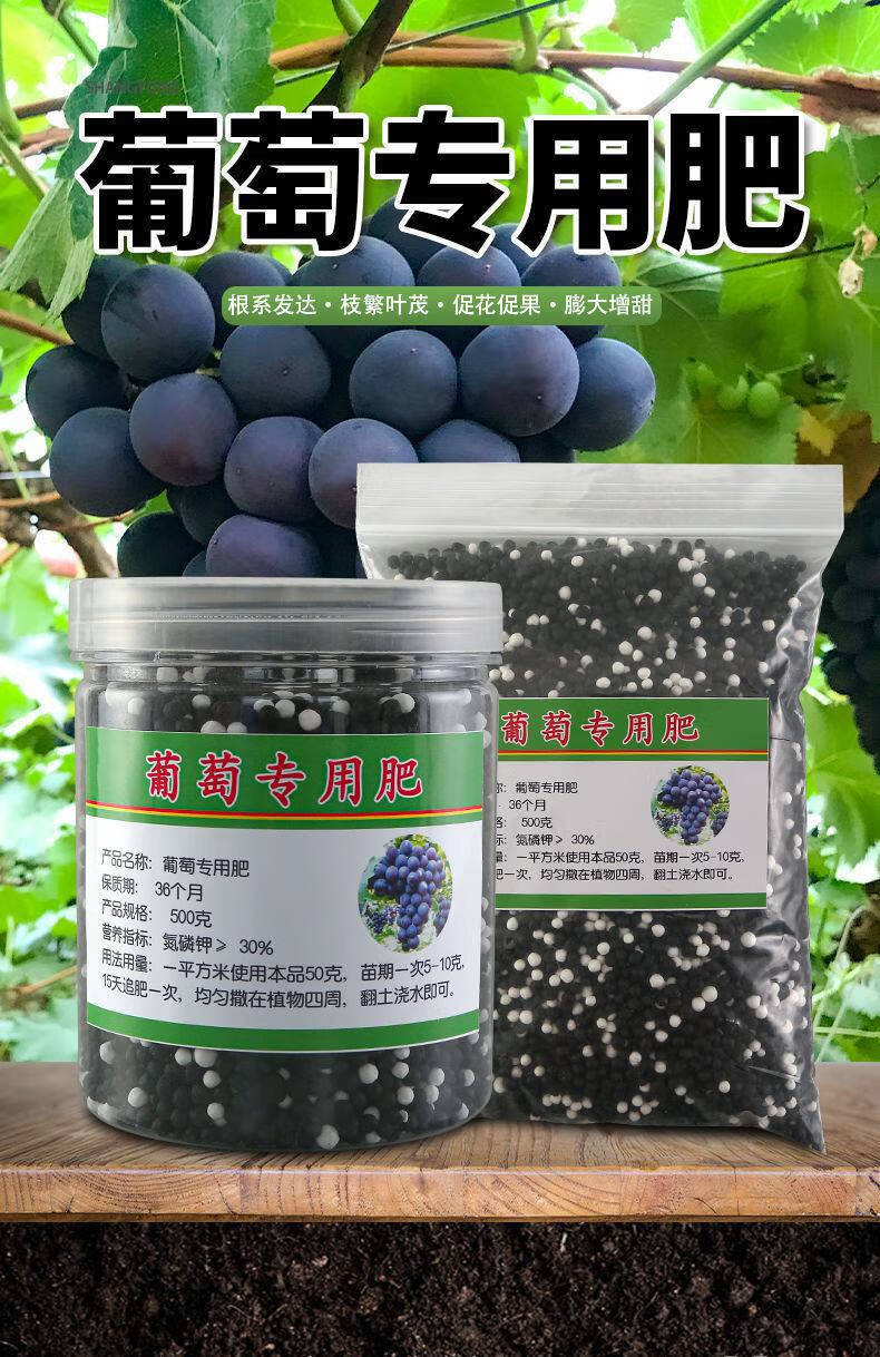 氮磷钾微量元素叶面缓释颗粒肥料 葡萄专用肥2瓶 1瓶(1500克)【图片