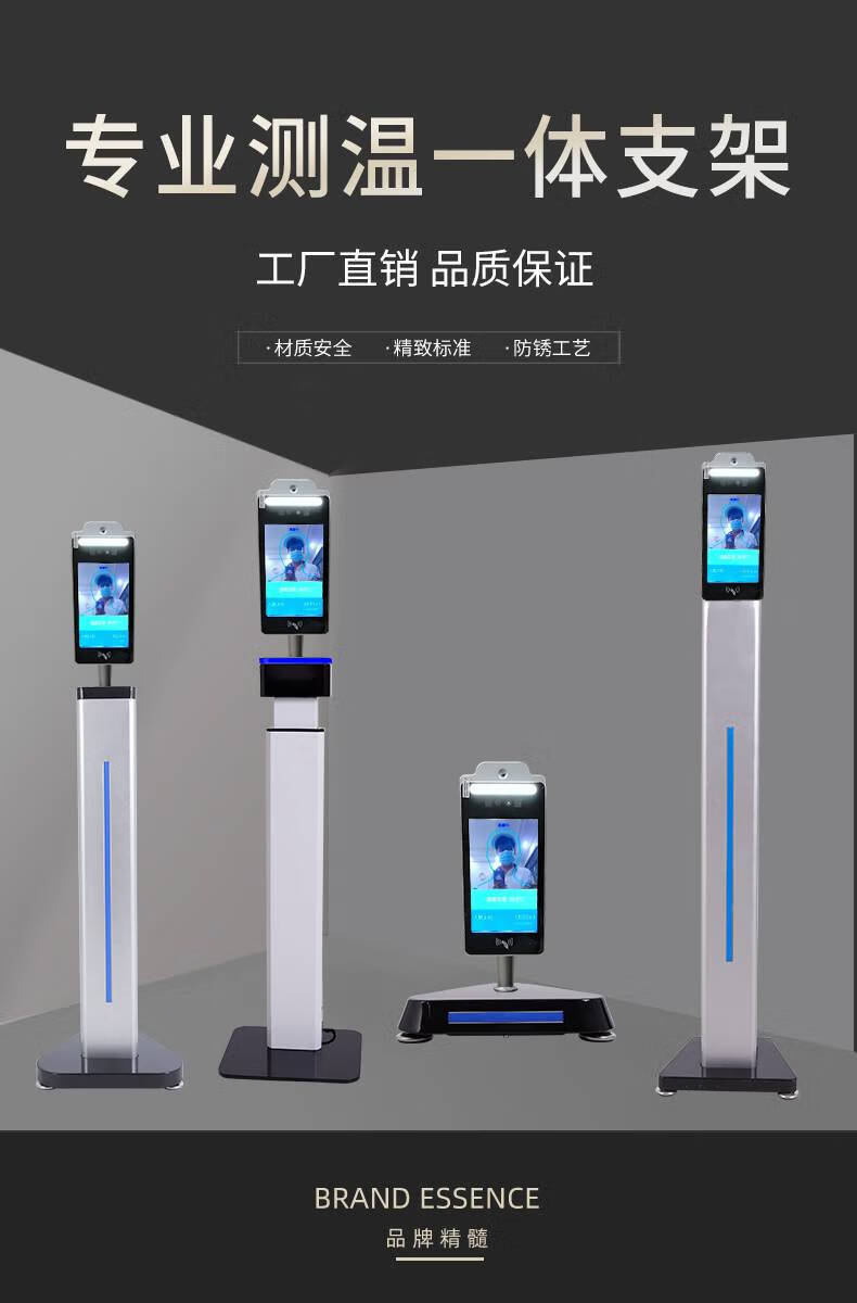 贝乐星辉 考勤机落地支架 人脸识别测温平板立柱门禁支架三角形升降考