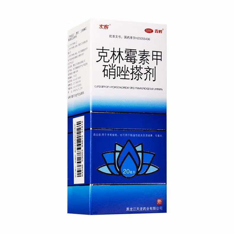 4，天龍 尅林黴素甲硝唑搽劑 20ml 1盒（優選價）