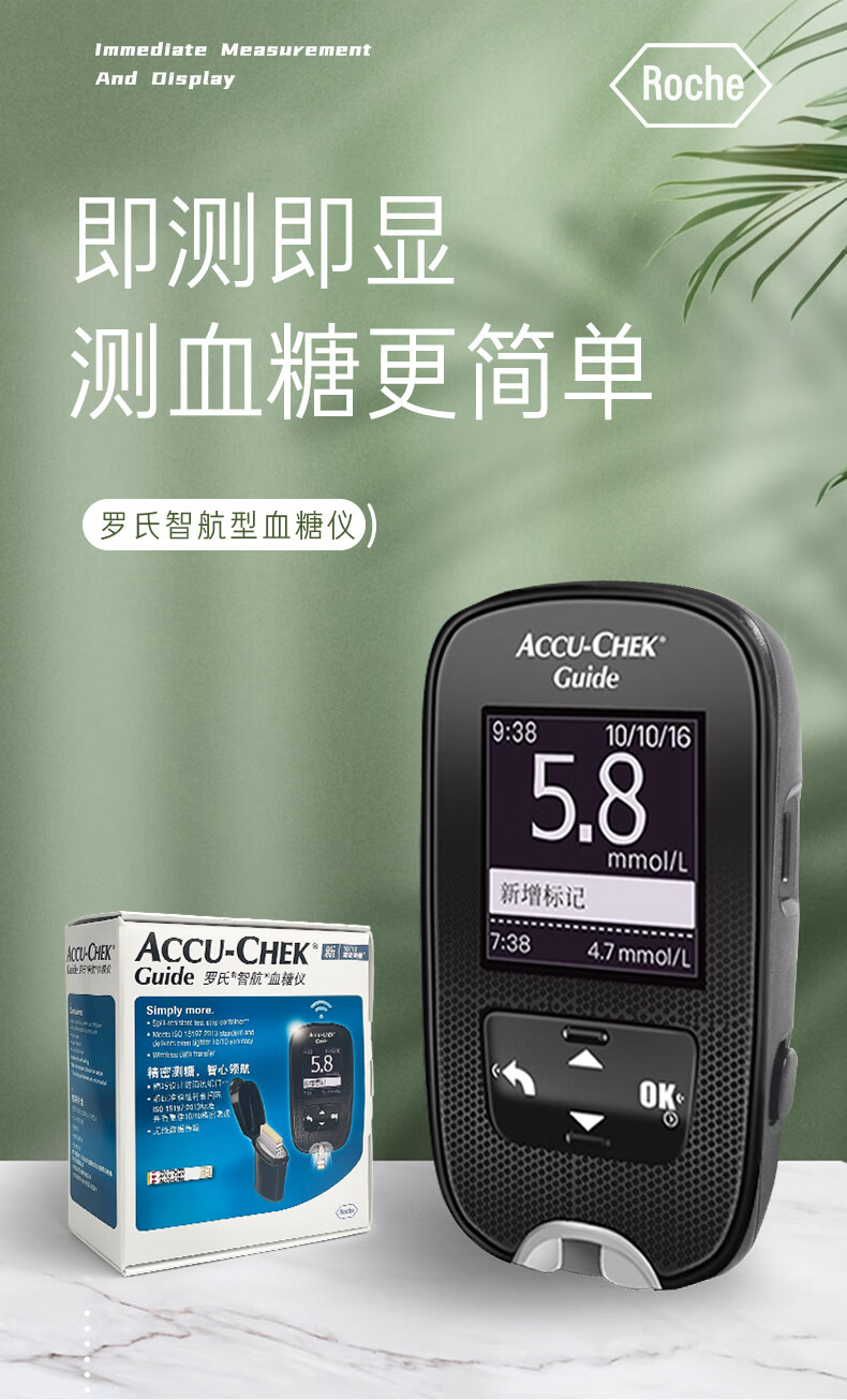 京健康德国罗氏智航血糖仪试纸50片家用医用蓝牙测血糖卓越精采纸条