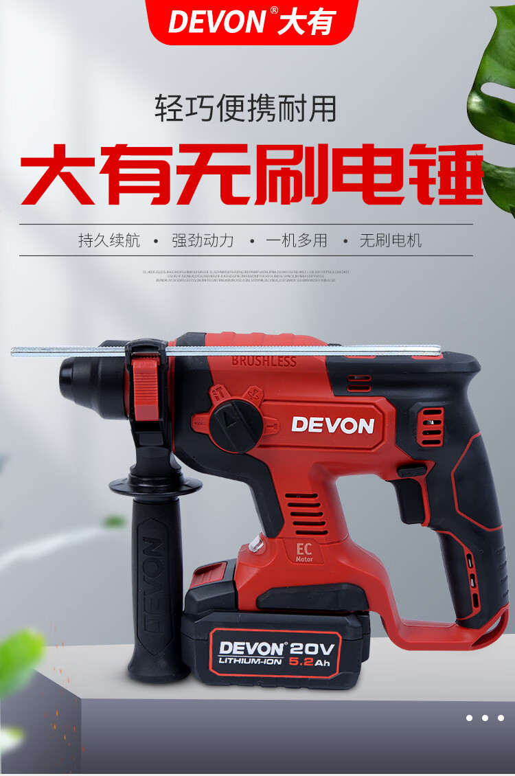 大有电动工具大有5401锂电无刷电锤电镐三用充电式冲击钻多功能大功率