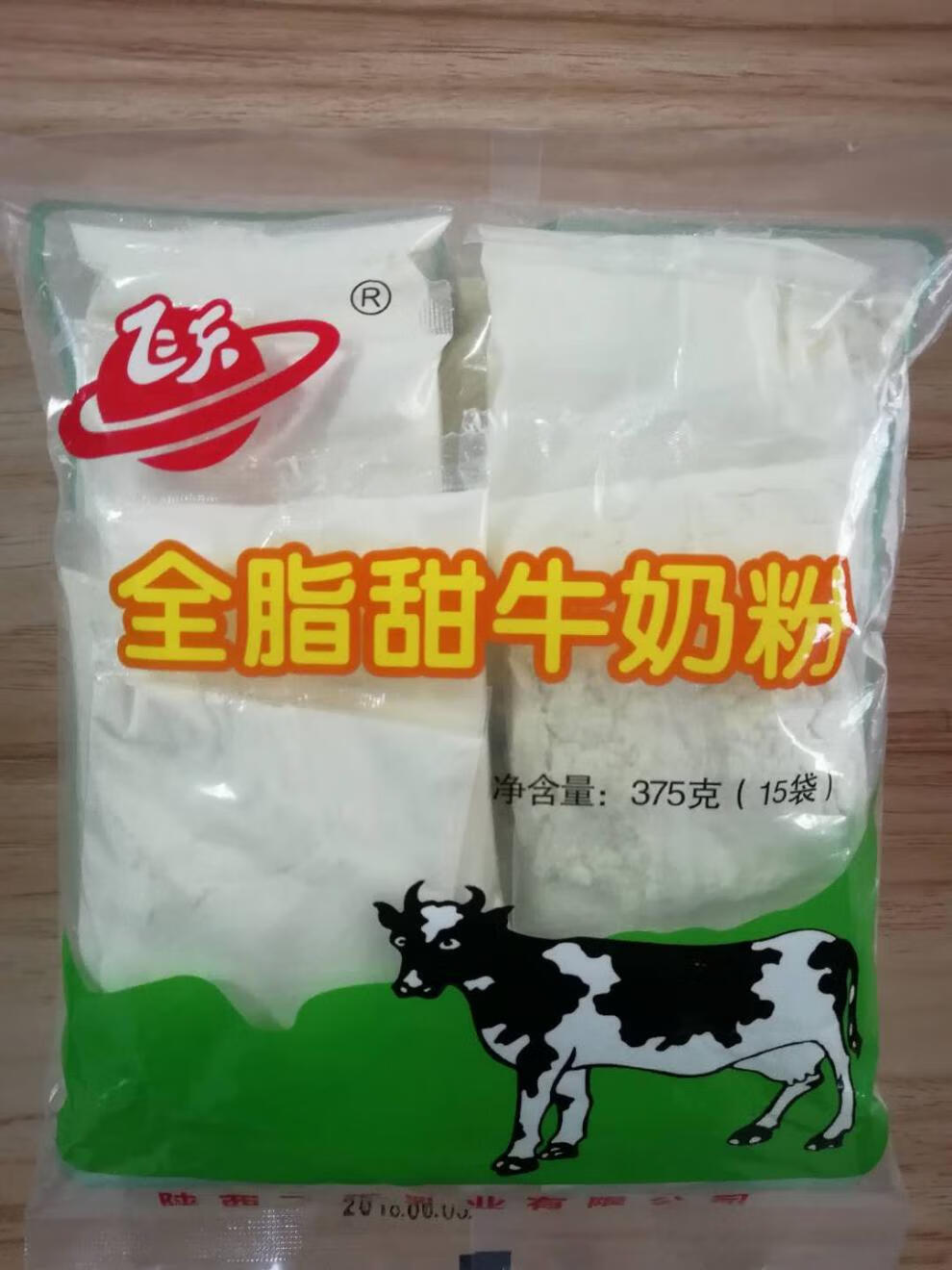 【严选好物】关山奶粉飞天全脂甜牛奶粉(原关山全脂奶粉)中老年成人