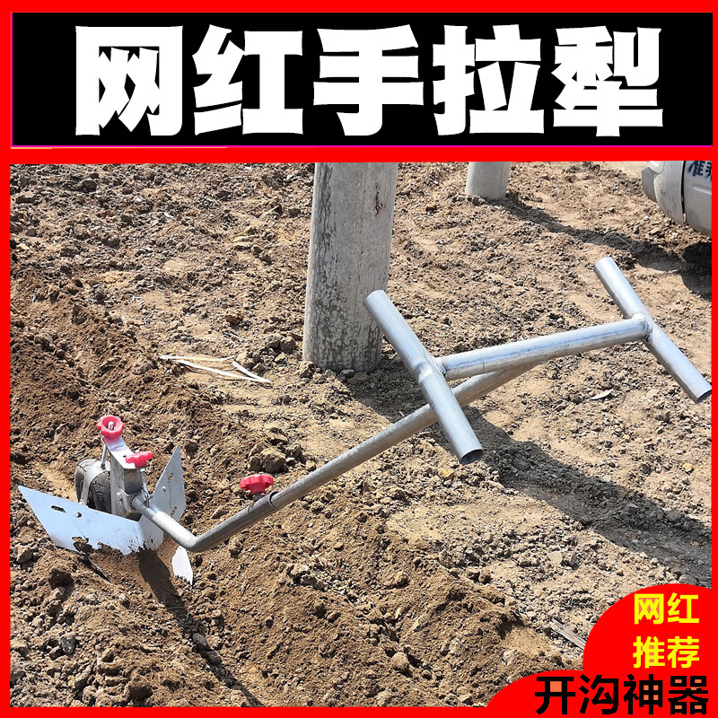 人拉犁手拉犁人工鏵式犁小型單人犁地耕地機開溝神器翻地農用犁鏵定製