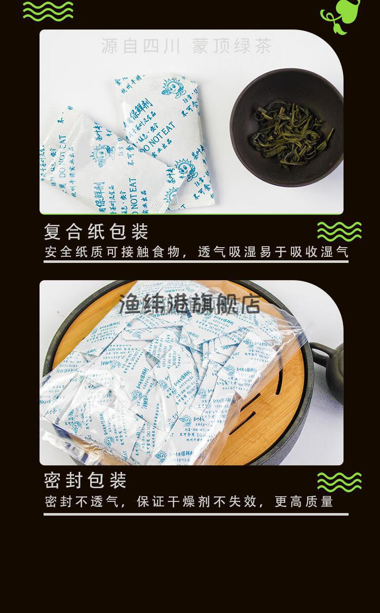 干燥剂食品用干将10克茶叶专用保鲜剂防潮剂食品茶叶商用家用干燥剂