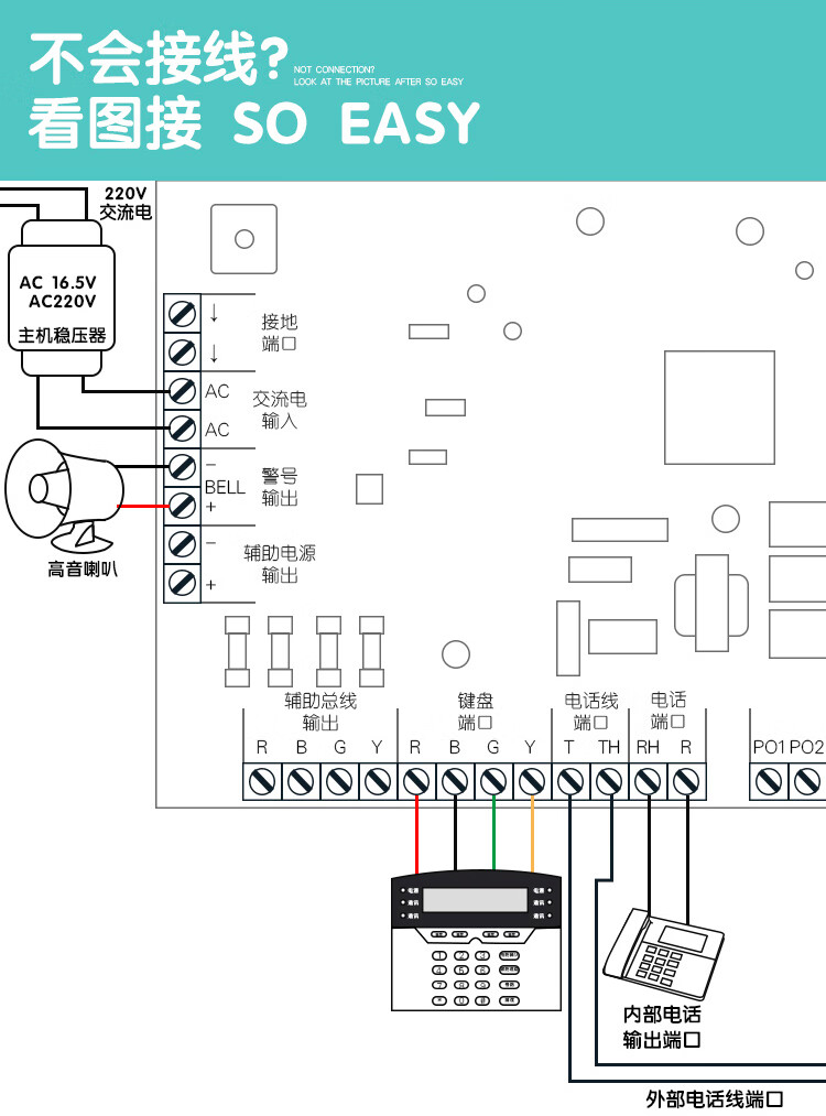 fc7448总线报警主机联网有线红外对射总线制主机防盗报警单主机