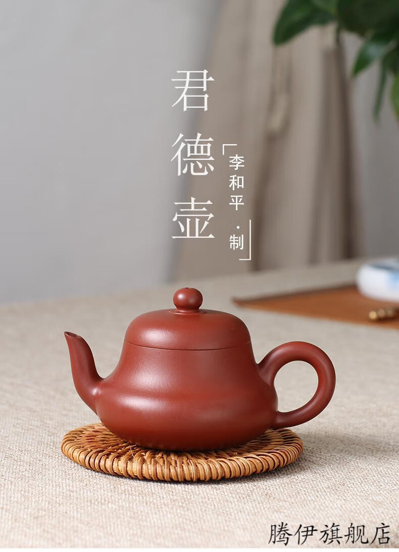 君德紫砂壶 朱泥紫砂壶原矿大红袍君德壶110毫升功夫茶壶单一人小壶