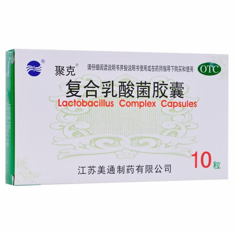 聚克复合乳酸菌胶囊033g10粒盒肠功能紊乱肠道菌群失调拉肚子急慢性