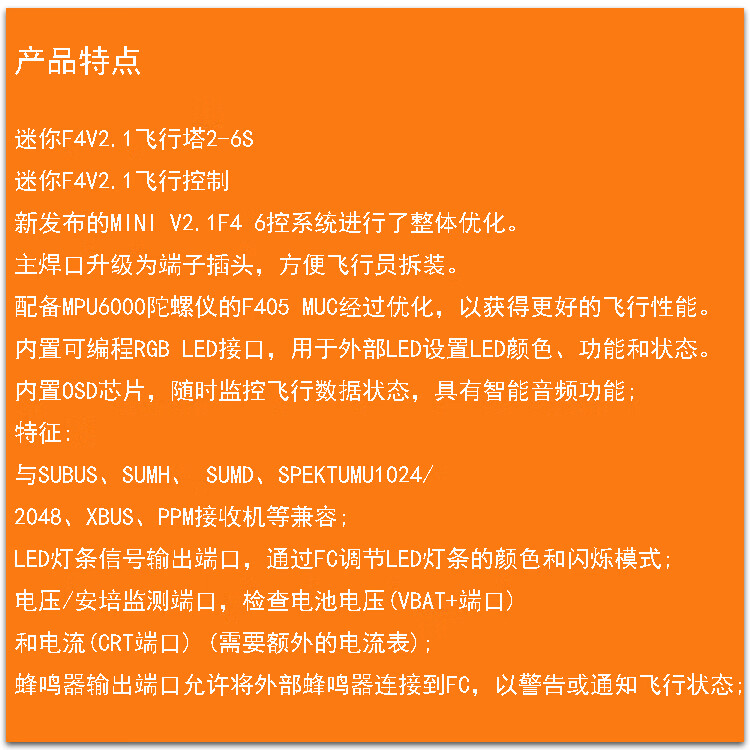无刷小四轴穿越机f405mini飞控35a电调图传超大通曼巴迷你飞塔定制款