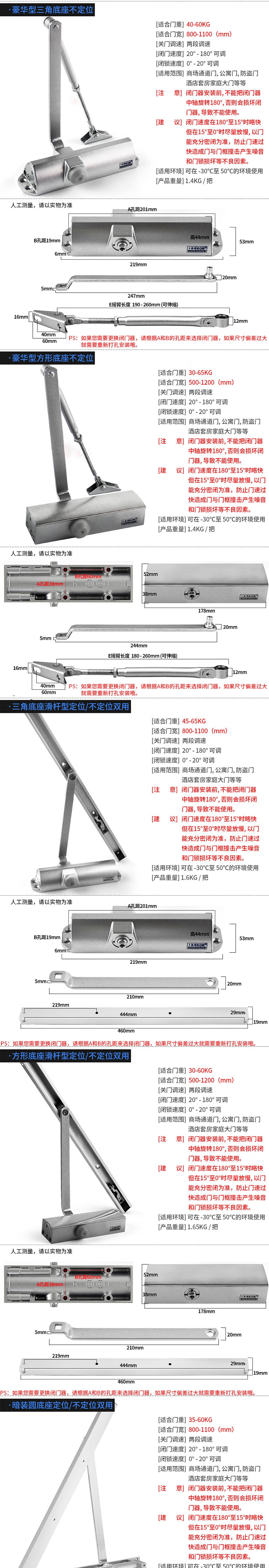 kob液压缓冲器消防火门简易闭门器弹簧定位免打孔自动关门器 标准款