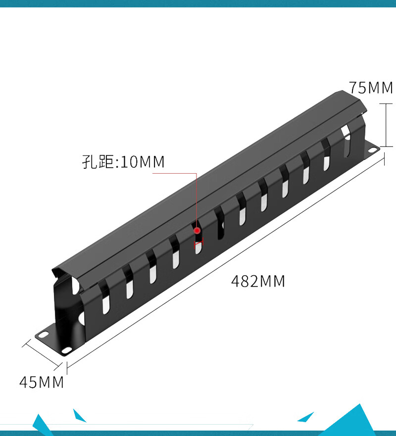 安普型12档24口理线架机柜理线器网络配线架电话理线槽 24档48口矮脚