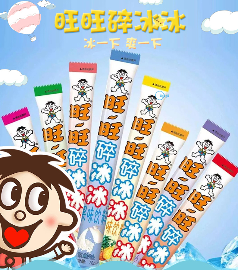 旺·旺吸吸冰碎冰冰可乐味旺仔碎碎冰乳酸菌棒棒冰冰棒整箱批发雪糕