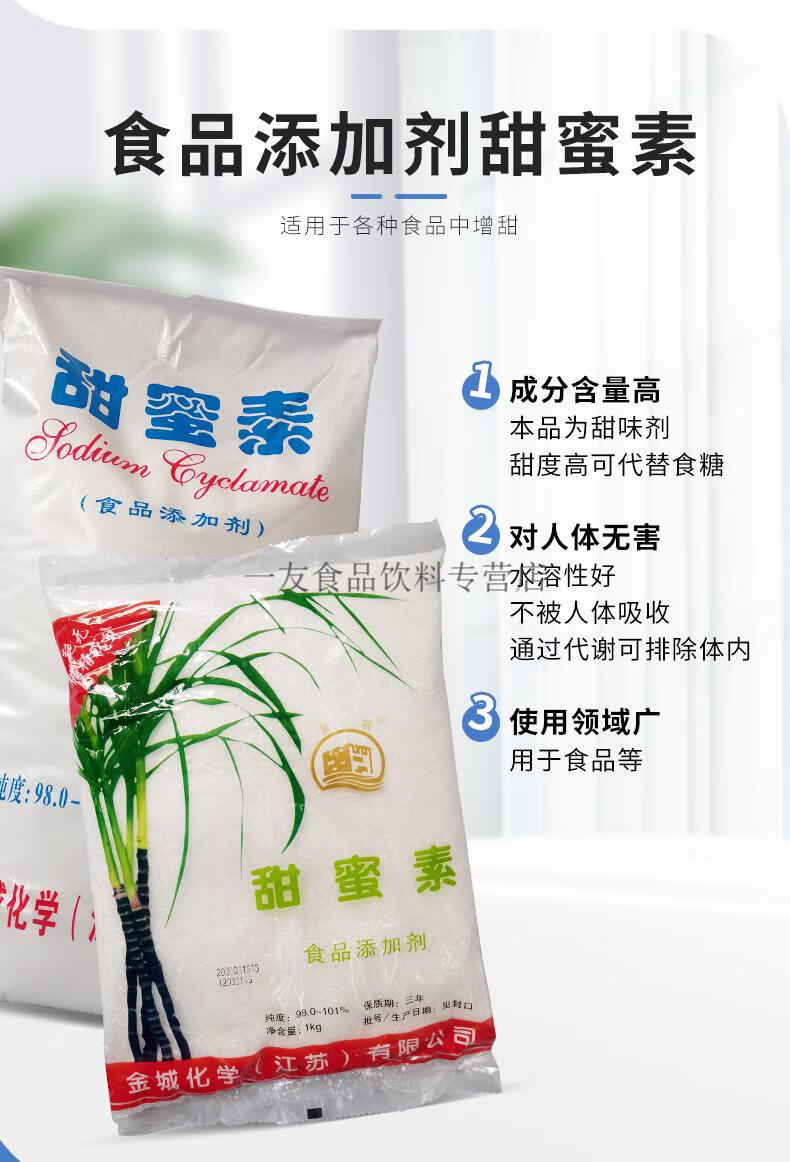 甜蜜素食品添加剂蔗糖的50倍糖精甜味剂食品级食用原装1kg25公斤1大