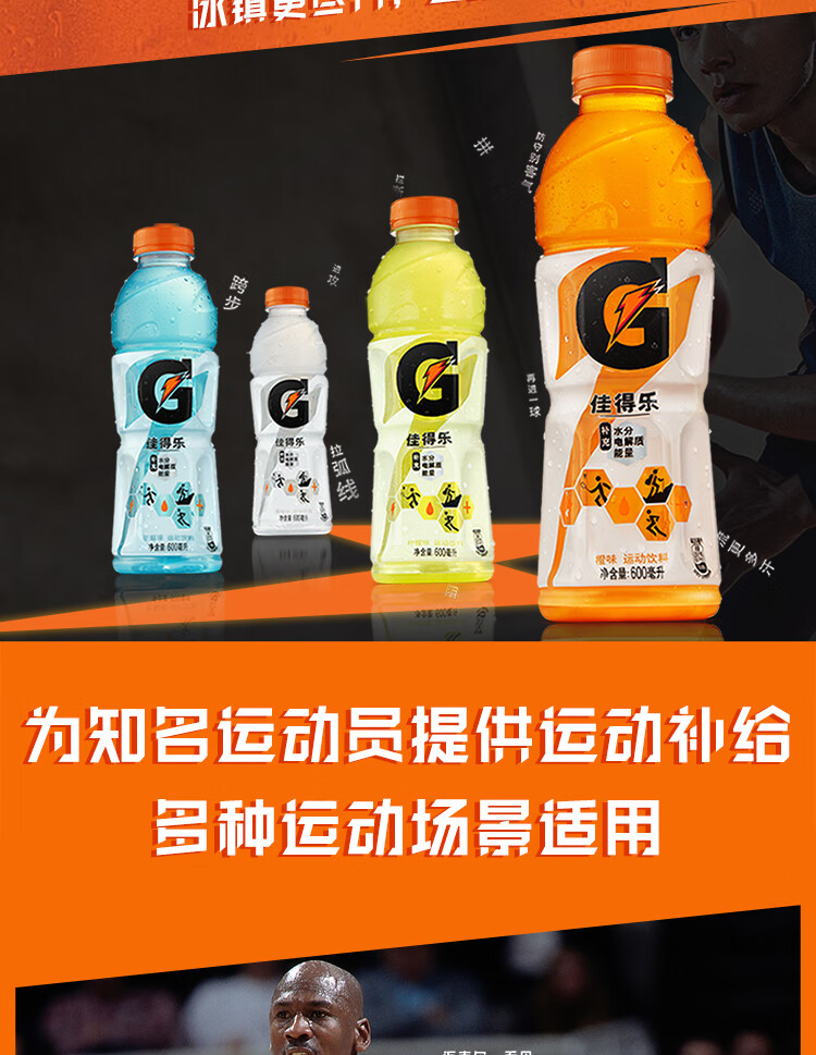 上海可发 佳得乐gatorade橙味功能运动饮料整箱600ml*15瓶跑步健身