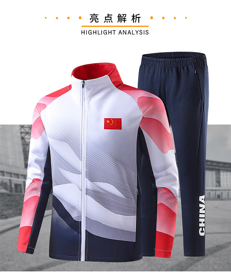 中国国家队运动套装运动服套装春秋男领奖服教练运动员队服中国队出场