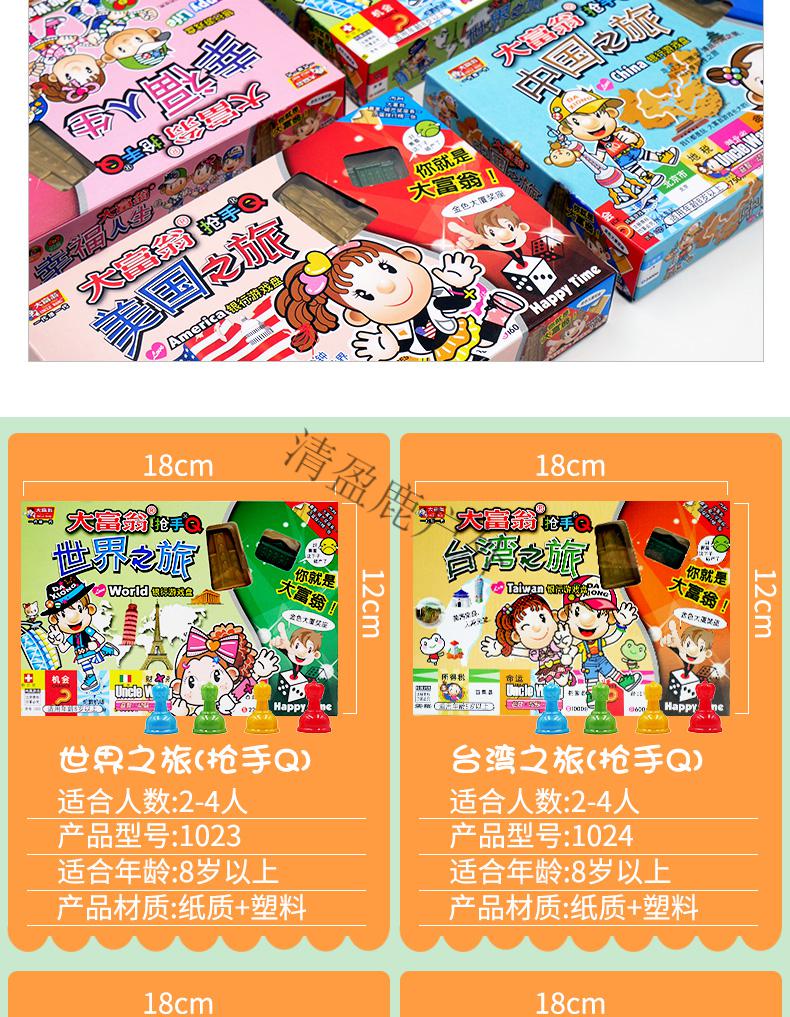 大富翁游戏棋世界之旅儿童小学生地产大亨中国豪华版桌游 (2盒装)欧洲