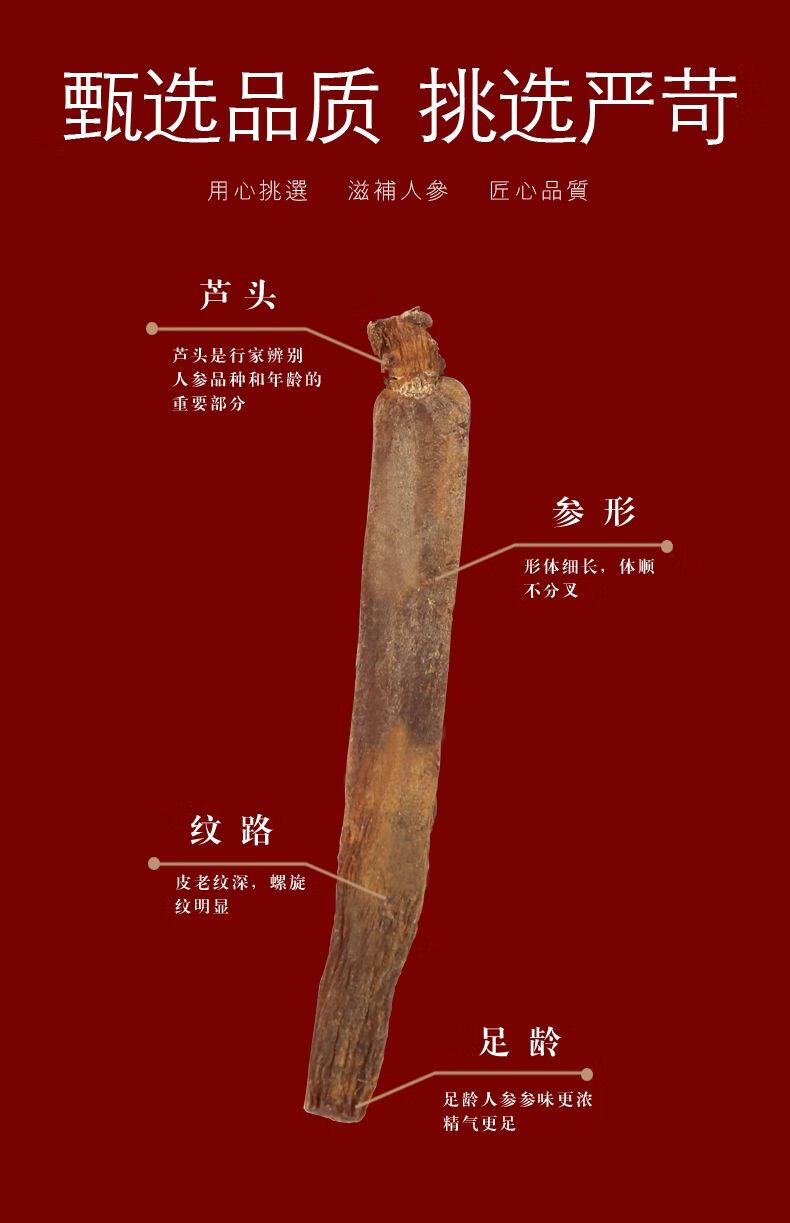 【亏本冲量】野生高丽参长白山别直参红参人参 125克3条【图片 价格